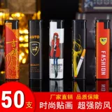 Ветрозащитная одноразовая зажигалка