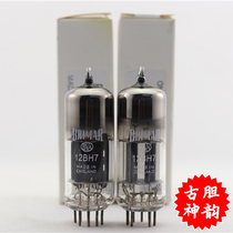 A batch of brand new British BMW 12BH7 6N6 E182CC with ring square ring long screen 12bh7 electronic tube