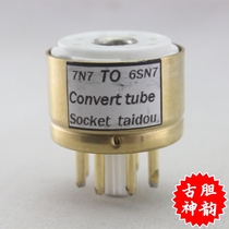 Advanced customization 7N7 to 6SN7 6N8P 5692 CV181 conversion seat Tube gold-plated conversion seat