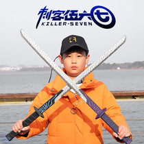Magic knife thousand blade large 1 meter plastic PU set 567 sword wooden luminous safety soft assassin Wuliuqi childrens toys