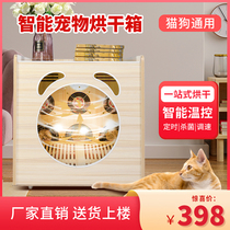 Pet drying box Teddy cat and dog water blower intelligent fully automatic home bathing and hair blowing artifact