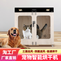 大型宠物烘干箱猫咪烘干机狗狗吹风机吹毛洗澡吹干神器宠物店专用