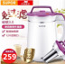 máy làm sữa hạt medion SUPOR / Supor DJ12B-P31E Máy tách sữa gia dụng tự động lọc sữa đa chức năng - Sữa đậu nành Maker máy xay đậu nành công nghiệp Sữa đậu nành Maker