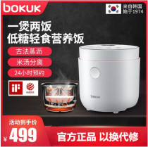 South Korea bokuk Bok-Fu low-sugar rice cooker small home 2L health-eating rice Mini 1-3 people rice cooker