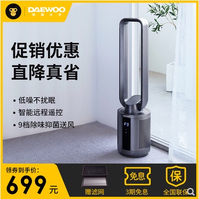 South Korea Daewoo F9MAX bladeless fan electric fan purification fan cycle energy saving silent tower fan stand on the floor