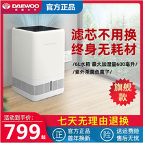 Daewoo plus water air purified fog-free humidifier household mute bedroom pregnant baby sterilization purity