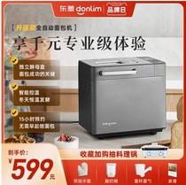 Nouveau produit Donlim East Rhombus Bread Machine Home Fully Automatic Cake Machine And Multifunction petit-déjeuner machine DL-4705