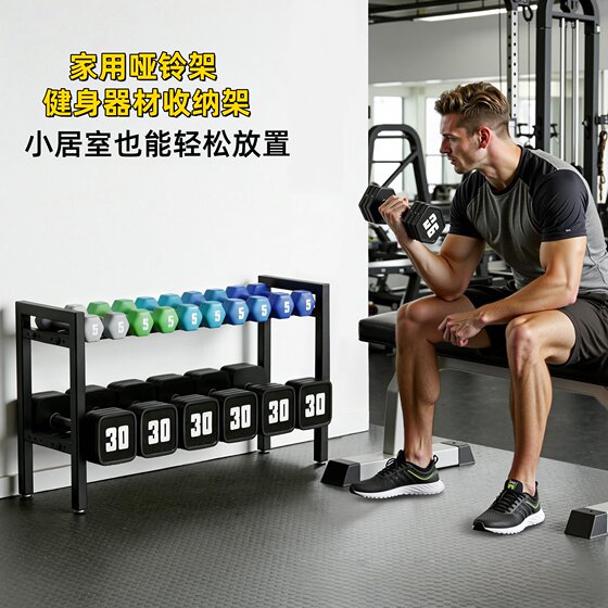 Double-Layer Home Dumbbell Rack, Fitness Equipment Storage Rack, Easy to Place Fitness Equipment in Small Spaces, Kettlebell Storage Rack