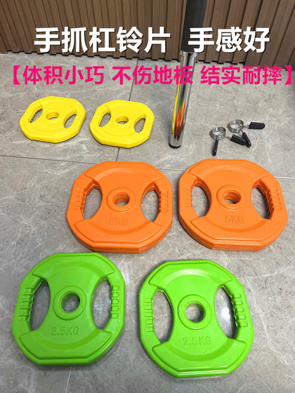 Colorful Rubber-Coated Barbell Set for Home Fitness, Men and Women Barbell Exercises, Small Hole Hand-Grip Barbell Plates, Gym Barbell