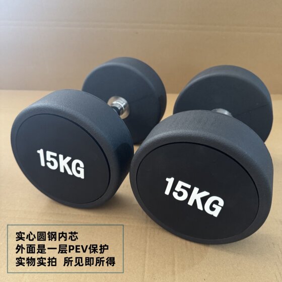 Rubber-Coated Dumbbells with Round Heads, Fixed Dumbbells 20kg 50kg, Rubber-Coated Iron Dumbbells for Fitness, Home Use, Men's Commercial Use, Personal Training