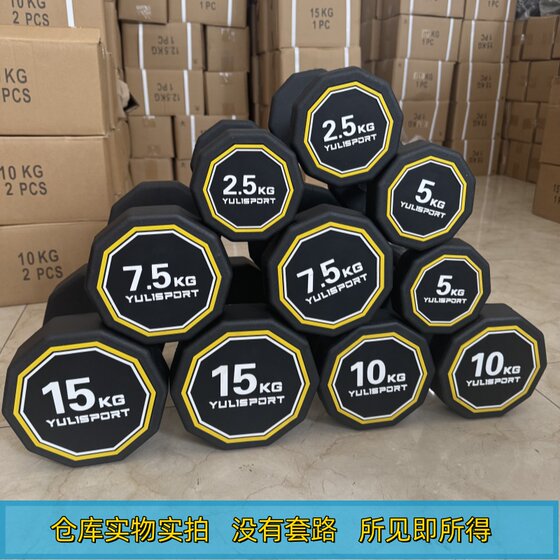 Multi-Sided Pure Steel Fixed Dumbbell Single Piece for Men and Women, Home Fitness Equipment, Gym Commercial Rubber-Coated Dumbbell Set