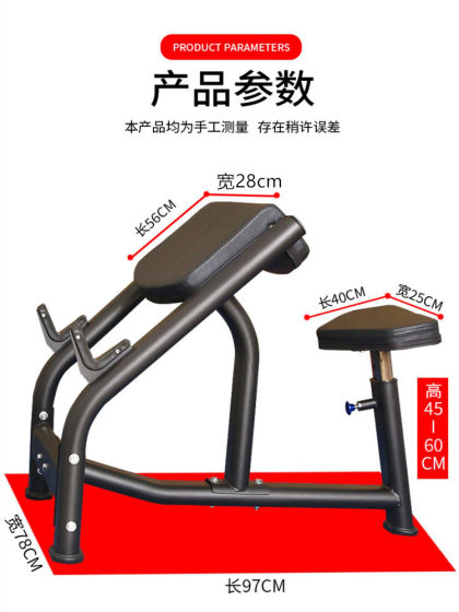 Erlenmeyer Training Equipment Commercial Multi-Functional Priest Chair Gym Personal Training Studio Erlenmeyer Muscle Board Fitness Chair