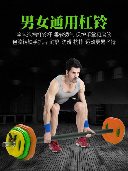 Colorful Rubber-Coated Barbell Set for Home Fitness, Men and Women Barbell Exercises, Small Hole Hand-Grip Barbell Plates, Gym Barbell