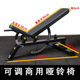 Adjustable Multi-Functional Dumbbell Bench for Commercial Gym and Home Use, Men's Bench Press Fitness Chair, Abdominal Board, Flat Bench