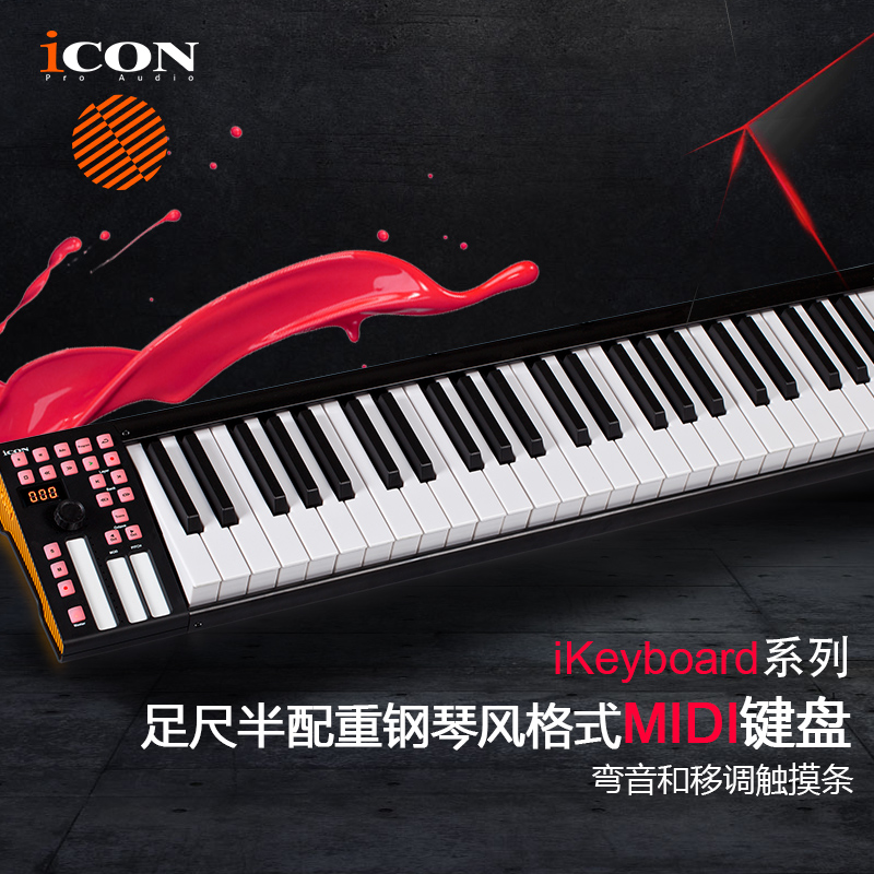 iCON Aiken iKeyboard5 production strength counterweight choreography to perform the violin 49 key MIDI keyboard