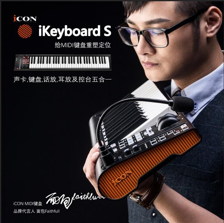 Aiken ICON Pro Audio) iKeyboard 6S choreogramme counterweight Midi keyboard 61 key with sound card