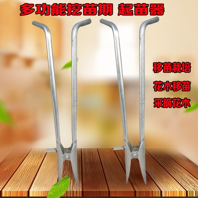 Seedling transplanter digging seedling puncher hole puncher planter on-demand machine transplanter soil extractor seedling lifter seedling carrier