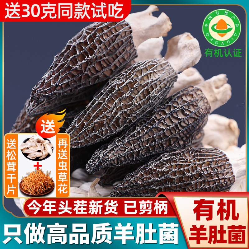 野生キノコモレル乾燥品1ポンド雲南純粋なキノコ乾燥キノコ子供用本物の公式旗艦店ギフトボックスモレル