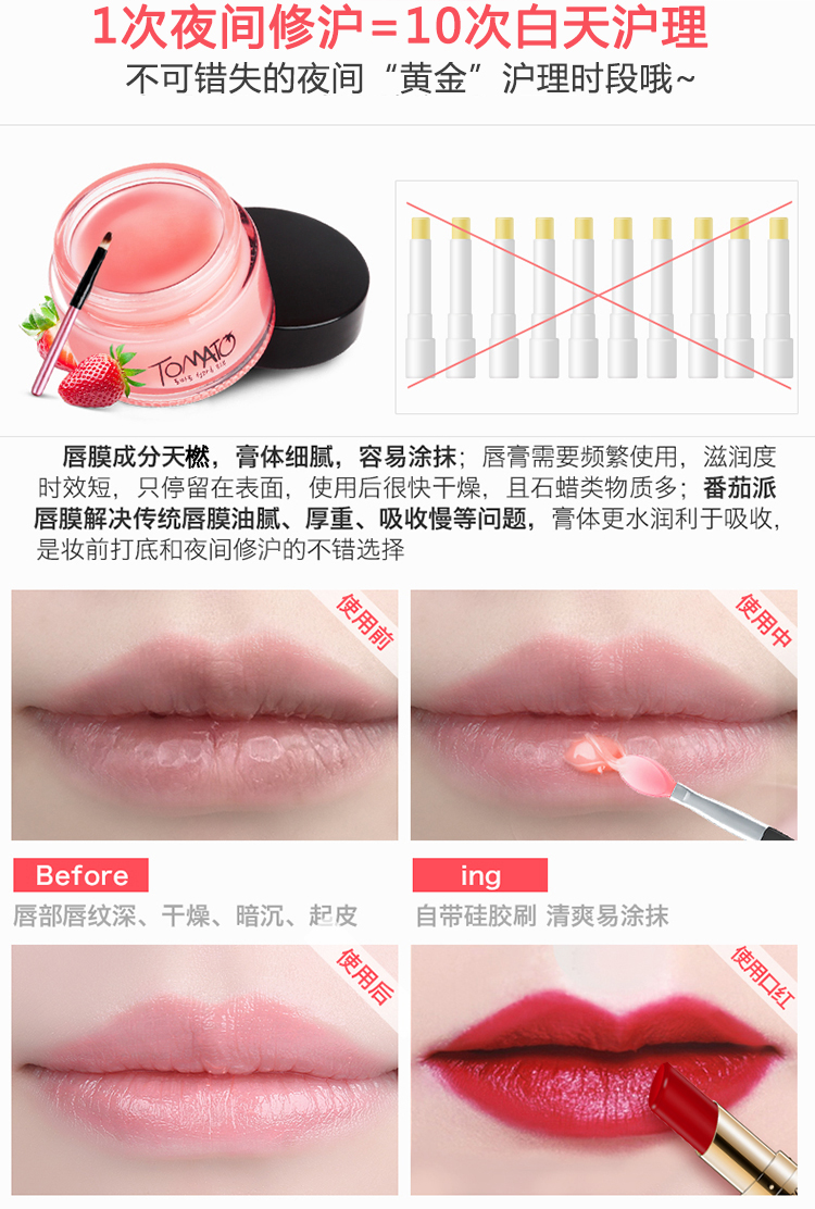 Tomato Pie Sleep Lip Mask Stick Dưỡng ẩm tẩy tế bào chết Dead Skin Lightening Lip Color Lip Care Lip Balm son bioderma