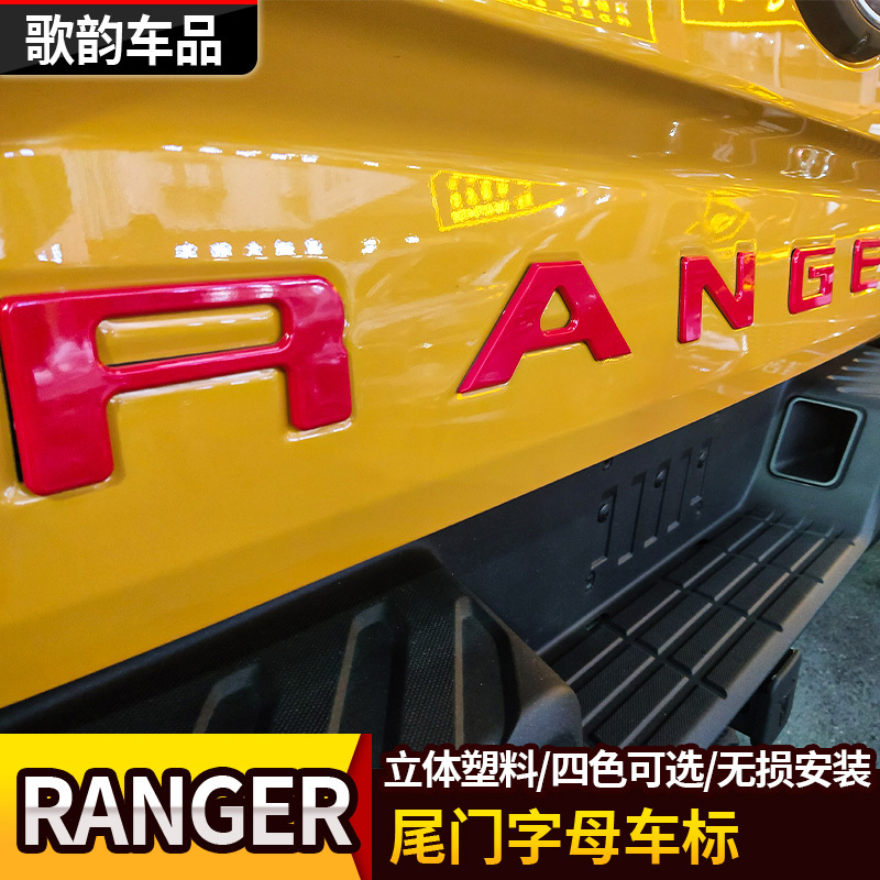 Suitable for 23 Models of Ford Ranger Ranger Ranger, Tailgate Letter Logo 3D Stereo Sticker Car Logo Letter Frame Modification