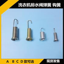 Haier washing machine accessories Drain valve spring drain valve inner pull spring Drain spring Long tower fragrant spring universal hook spring