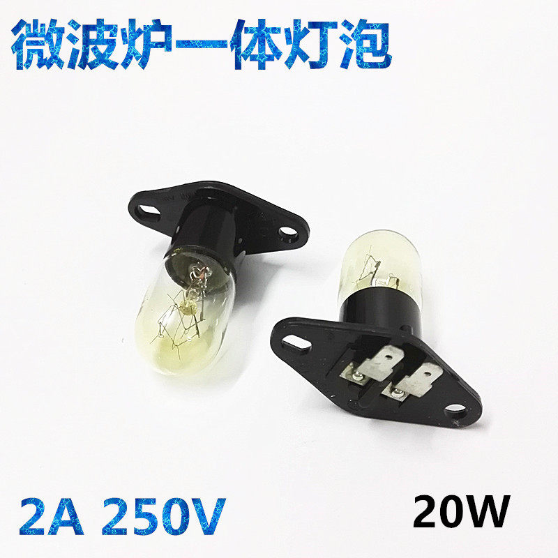 Suitable for Midea Galanz microwave oven bulb with seat integrated bulb 250V 20W lighting microwave oven accessories