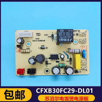 Supor rice cooker power board accessories CFXB40FC18-75 motherboard CFXB50FC18-75 circuit board