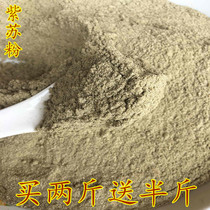 Natural freshly ground perilla leaf powder perilla powder to remove fishy fish shrimp and crab spices barbecue seasoning a catty