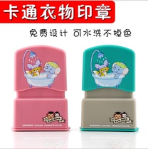 Custom childrens clothing seal photosensitive clothes textile chapter Kindergarten name sticker Waterproof washable color shake sound section