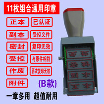 The seal is sealed and the original copy is invalid. The controlled document has been certified and the original is invalid.