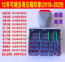 Valid date until production deadline sterilization and disinfection date shelf life can be adjustable multi-purpose wheel seal