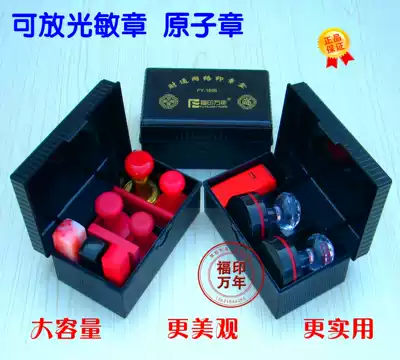Network photosensitive seal box Multi-function combination set seal box Photosensitive seal box Financial special seal box