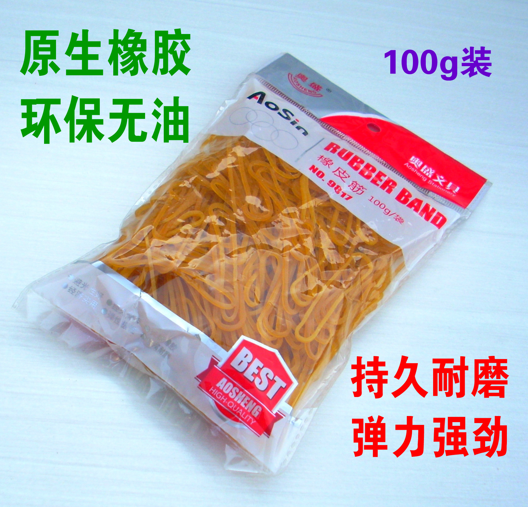 Aosheng 9817 rubber band rubber ring 100g bag natural rubber has good toughness and large pulling force