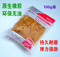 Aosheng 9817 rubber band rubber ring 100g bag natural rubber toughness good tensile force