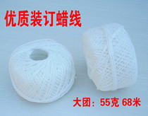 Binding wax line binding line white wax line binding line voucher binding line Group line Financial supplies special price