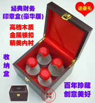 New luxury seal box combination seal box Photosensitive seal box Seal box High-grade wooden seal box storage box
