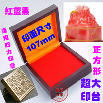 Extra large square seal antique hollow wooden box ink pad Taoist symbol Buddhist seal super large square seal