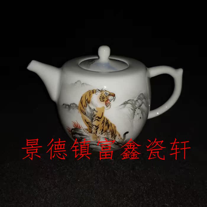 Jingdezhen Cultural Revolution Factory goods porcelain powder color hand-painted duosheng Xiao Yin tiger small teapot bubble teapot bag old Baozhen