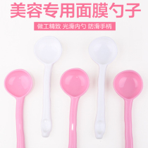 Beauty salon soft film powder large soup Long handle large mask spoon Adjustment mask tool metering mask powder spoon