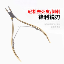 Nail groove special nail cutter set thickening toenail embedded nail Gray eagle mouth pliers Single pedicure artifact scissors inflammation