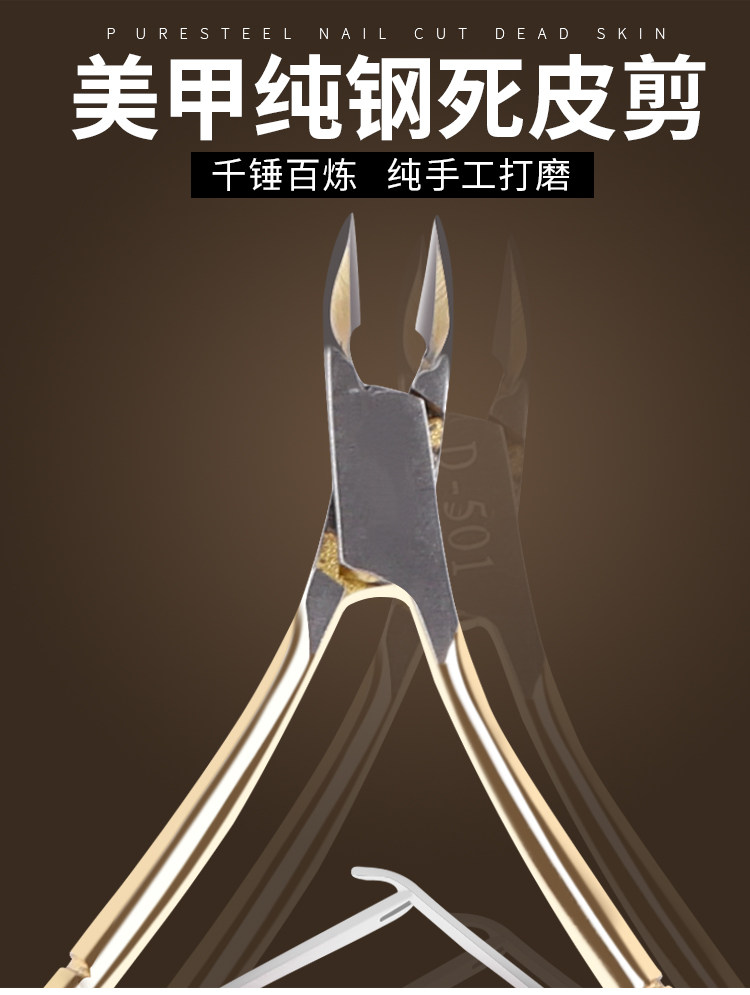 Чистая сталь мертвая кожа shear_01.jpg