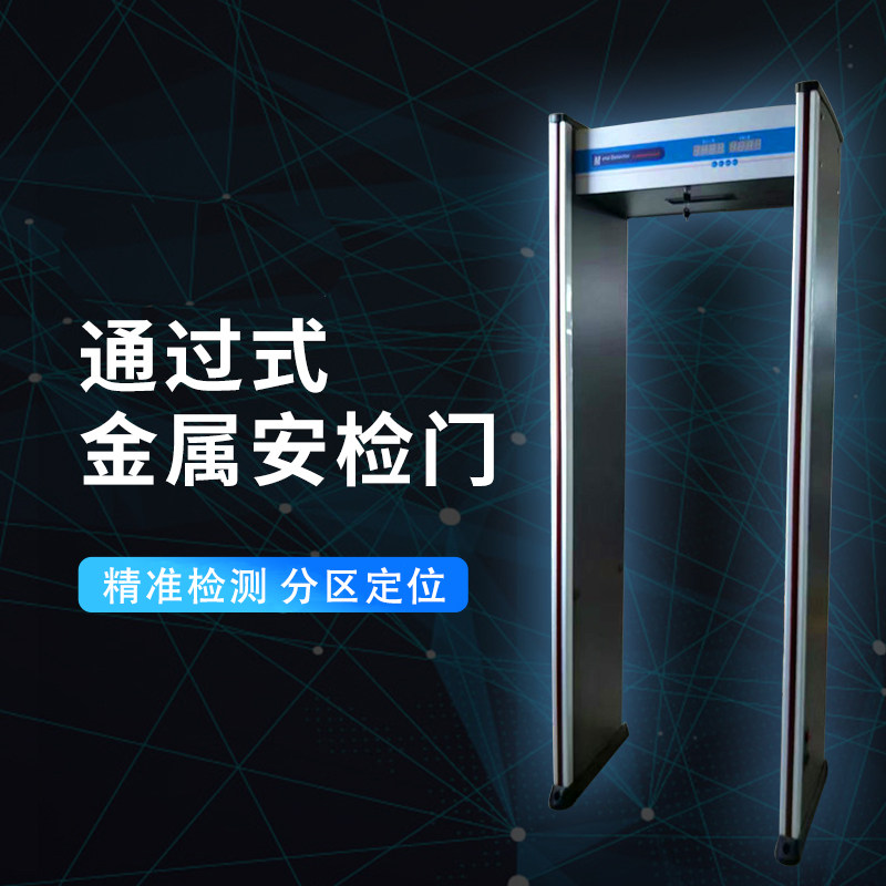 Weixin intelligent partition security door quickly pass metal detection door 18 zone cutting mobile phone detection door