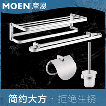 Moen space aluminum hardware pendant set foldable bathroom towel bar aluminum alloy towel rack adhesive hook ACC24