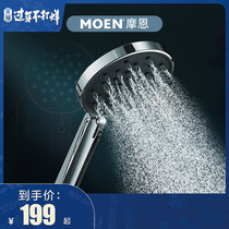 MOEN Moen stepless series shower shower head multifunction booster handheld shower nozzle 202010202011