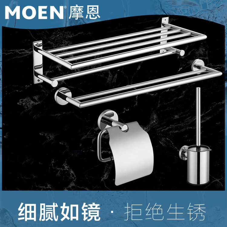 Morn towel rack 304 stainless steel toilet brushed shelve pendant bath towels Official Flagship Store ACC19
