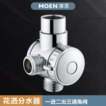MOEN MOEN shower shower water separator bathroom shower accessories one in two out three-way angle valve handheld multi-function