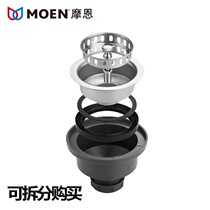(Separable supply) MOEN stainless steel kitchen sink sink head accessories No. 10 drain
