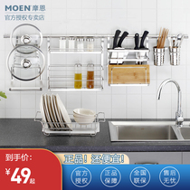 Moen kitchen rack wall-mounted kitchen hardware pendant kitchen pendant 304 stainless steel kitchen hanging rod bowl basket