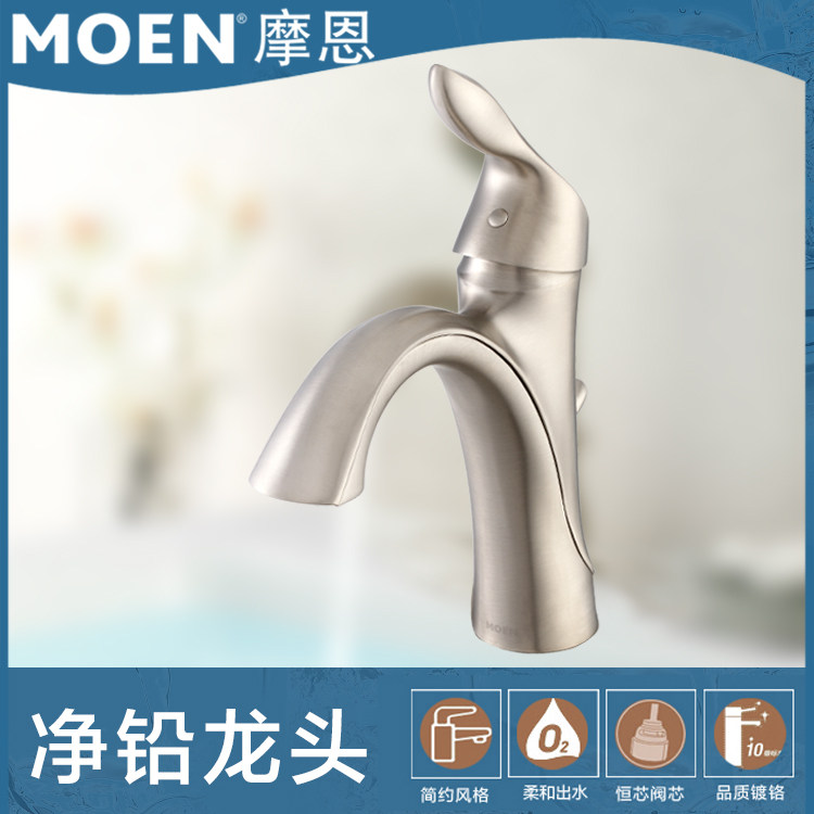 Moen vintage powder room washbasin basin Basin hot and cold single handle single hole basin basin basin faucet 6400SRN