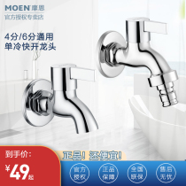 Moen all copper 4 6 points Siemens and other brands general mop pool washing machine faucet 9016 9023